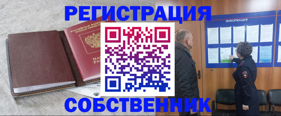 временная регистрация надежно в Клинцах
