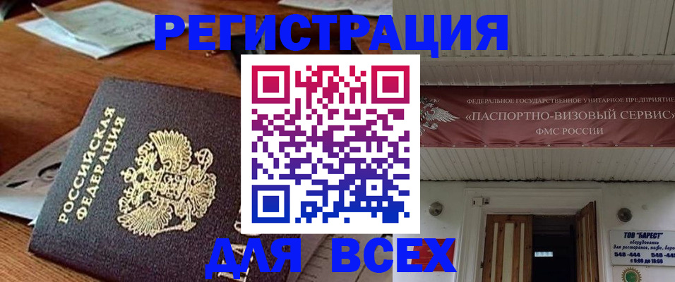 прописка от собственника в Клинцах